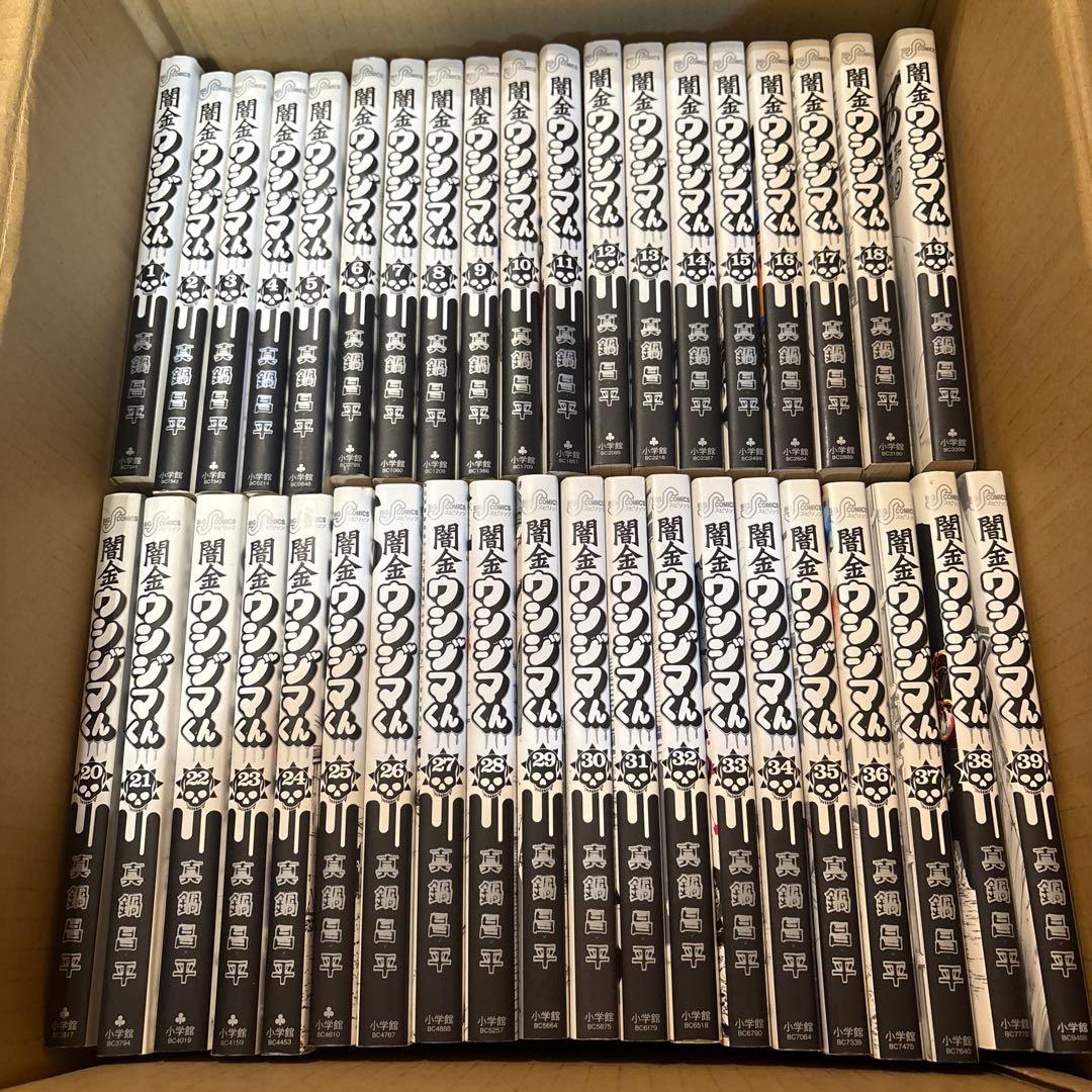 闇金ウシジマくん46全巻➕肉蝮伝説2冊➕やみきんうしじまきゅん2冊