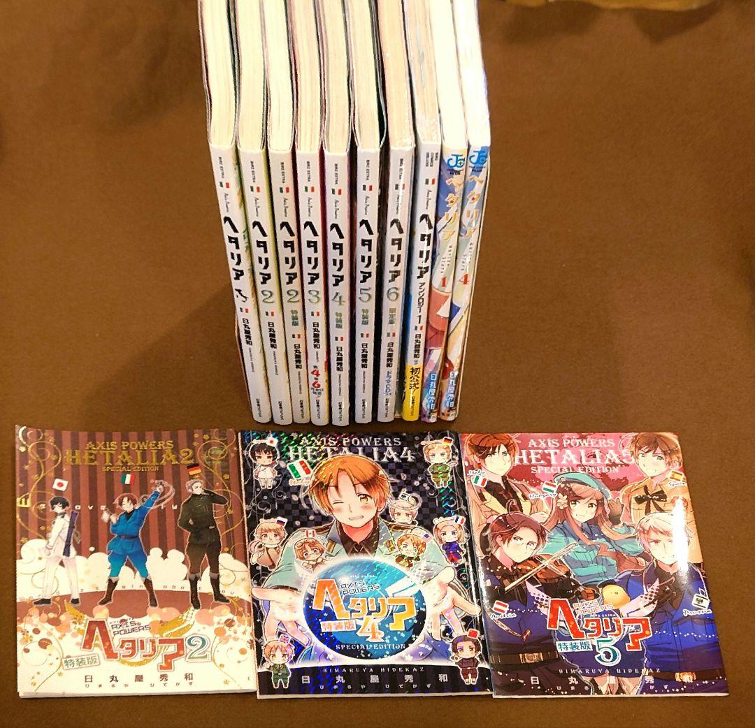 未開封有　ヘタリア Axis Powers全巻＋アンソロ＋World★Stars