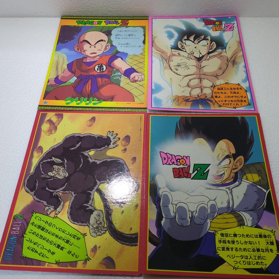 ドラゴンボール　希少２０cmサイズの巨大両面イラストカード　１５枚セットB