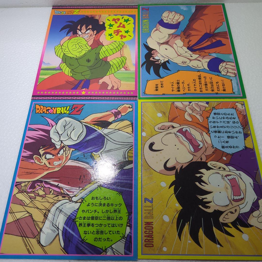 ドラゴンボール　希少２０cmサイズの巨大両面イラストカード　１５枚セットB
