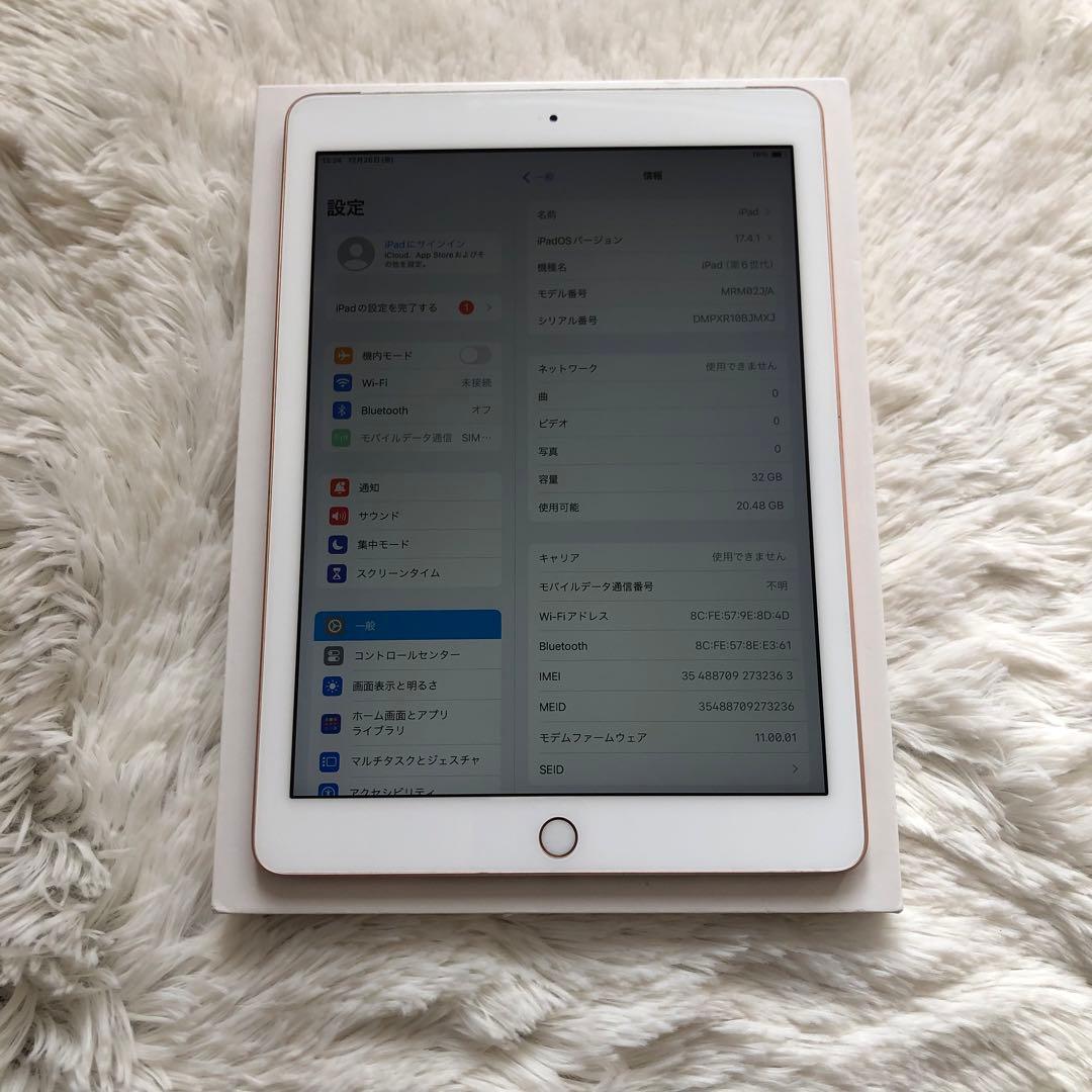 【完動品】iPad 第6世代 32GB SIMフリー【すぐ発送】【付属品】