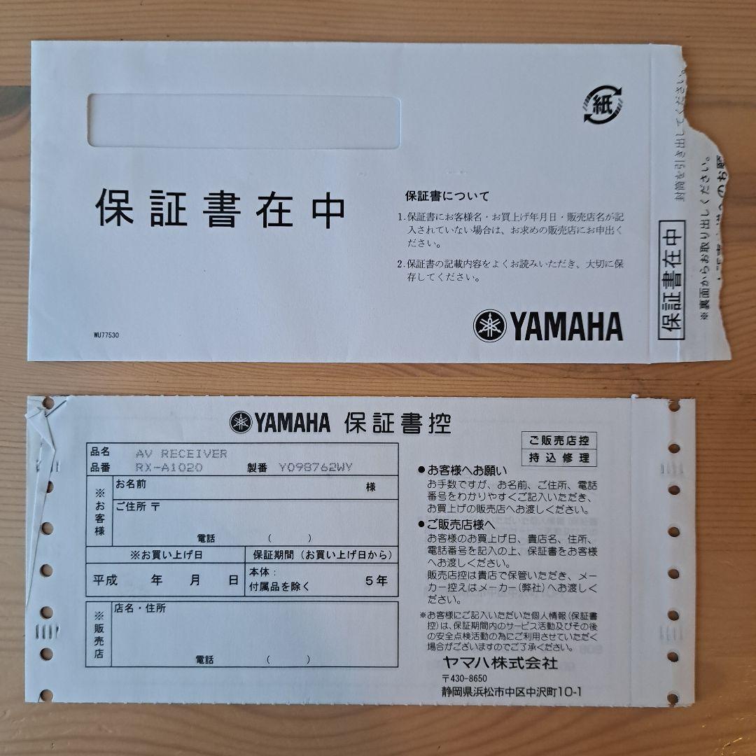 YAMAHA AVレシーバー RX-A1020 AVENTAGE