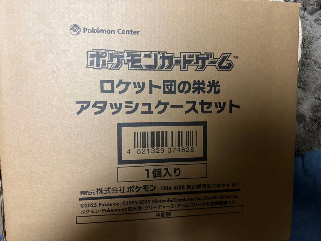 [新品・未開封]ロケット団の栄光 アタッシュケースセット ポケセン