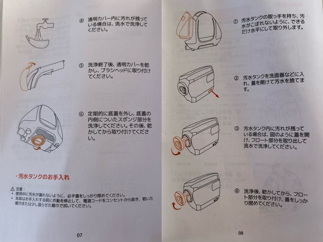 UWANT カーペットクリーナー　B100-J