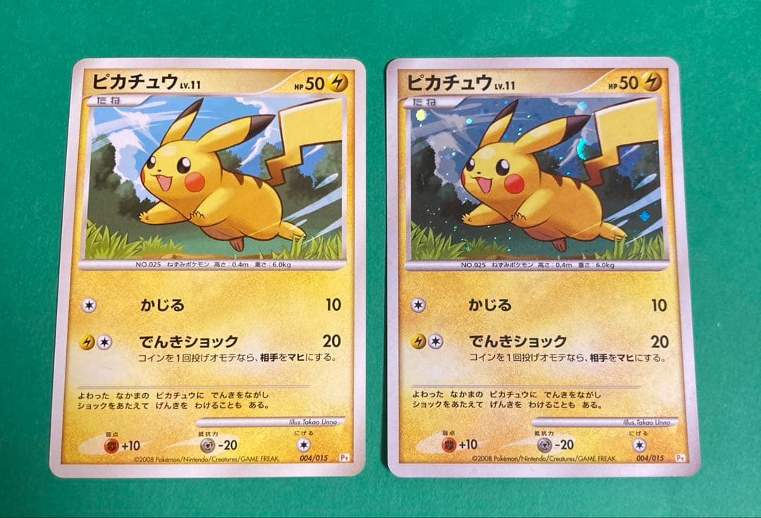 ポケモンカード　ピカチュウ ギフトボックス Pt 004/015 2枚セット