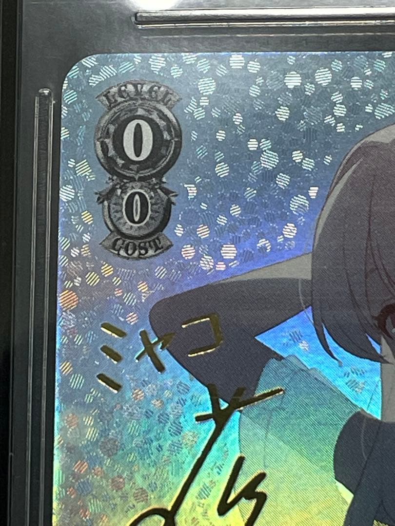 月雪ミヤコ　BGS10ブラックラベル　ブルーアーカイブ　ヴァイスシュヴァルツ