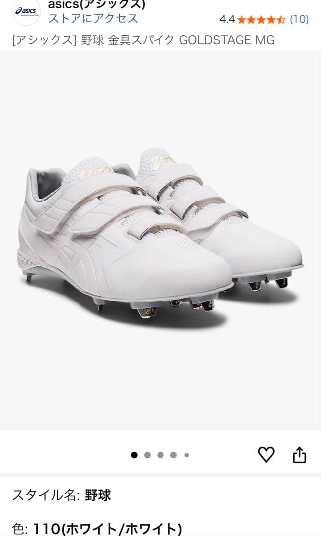 アシックス　ゴールドステージ　野球 スパイク 金具 白 ベルト27.0cm 新品