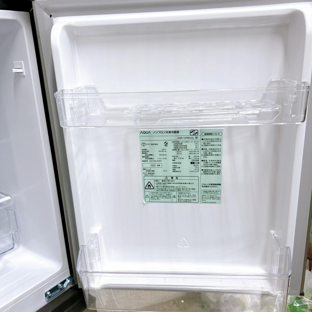 CK0129142 アクア 135L 冷蔵庫 一人暮らし 小型