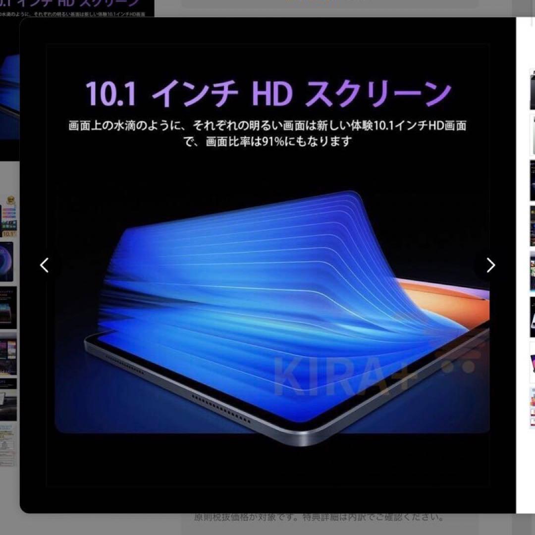 【新品】Pad6S Androidタブレット本体