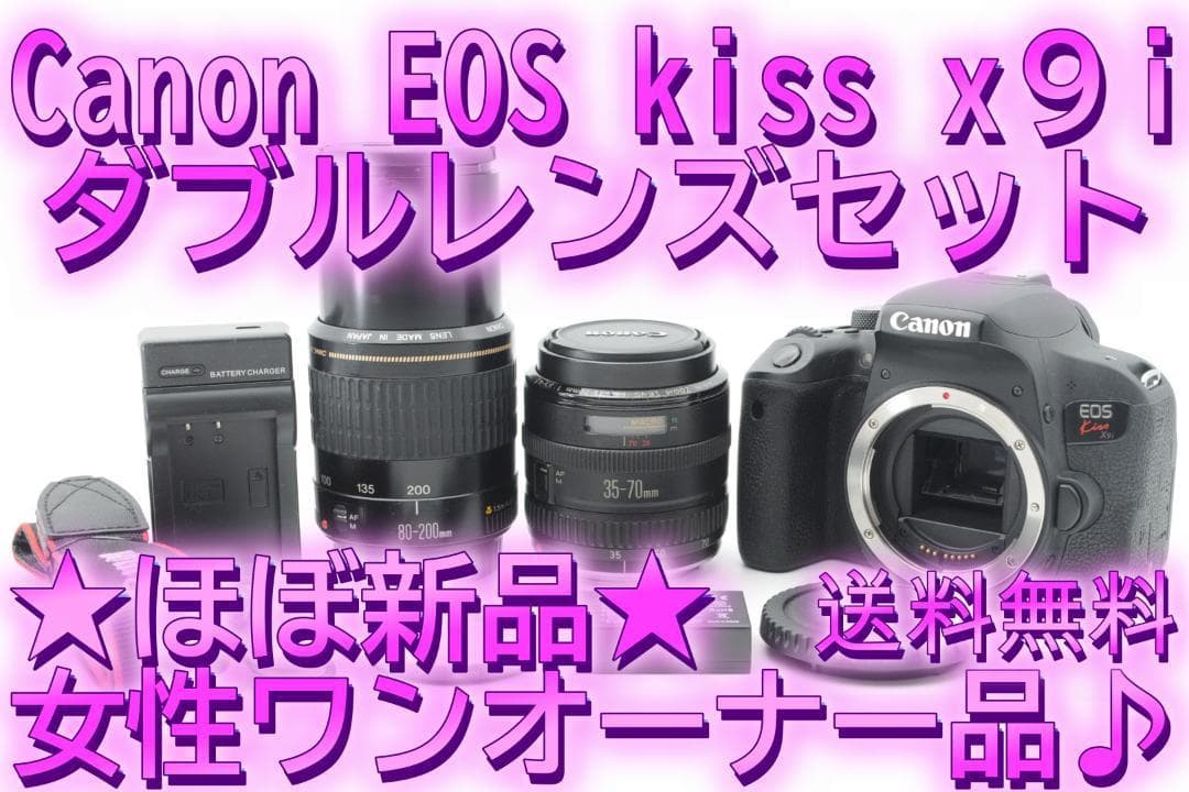 ●ぷいすけ● Canon EOS Kiss x9i ダブルレンズ