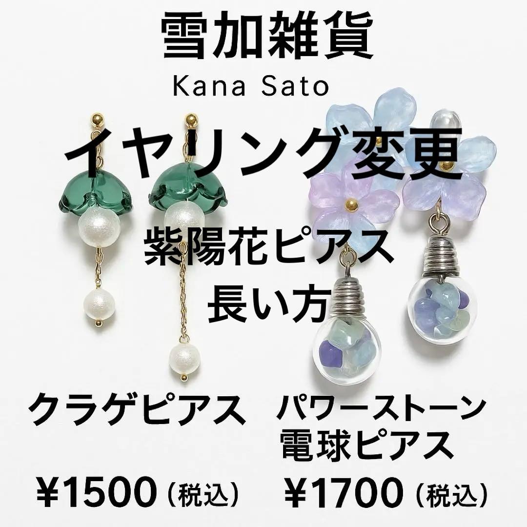 メガネピアスブラウン