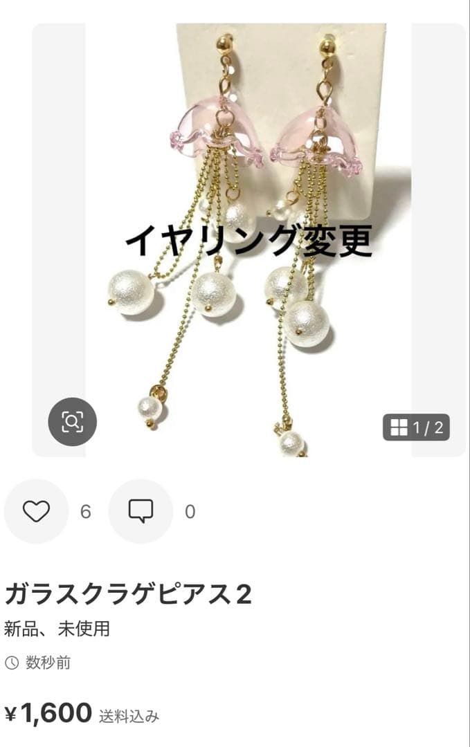 メガネピアスブラウン