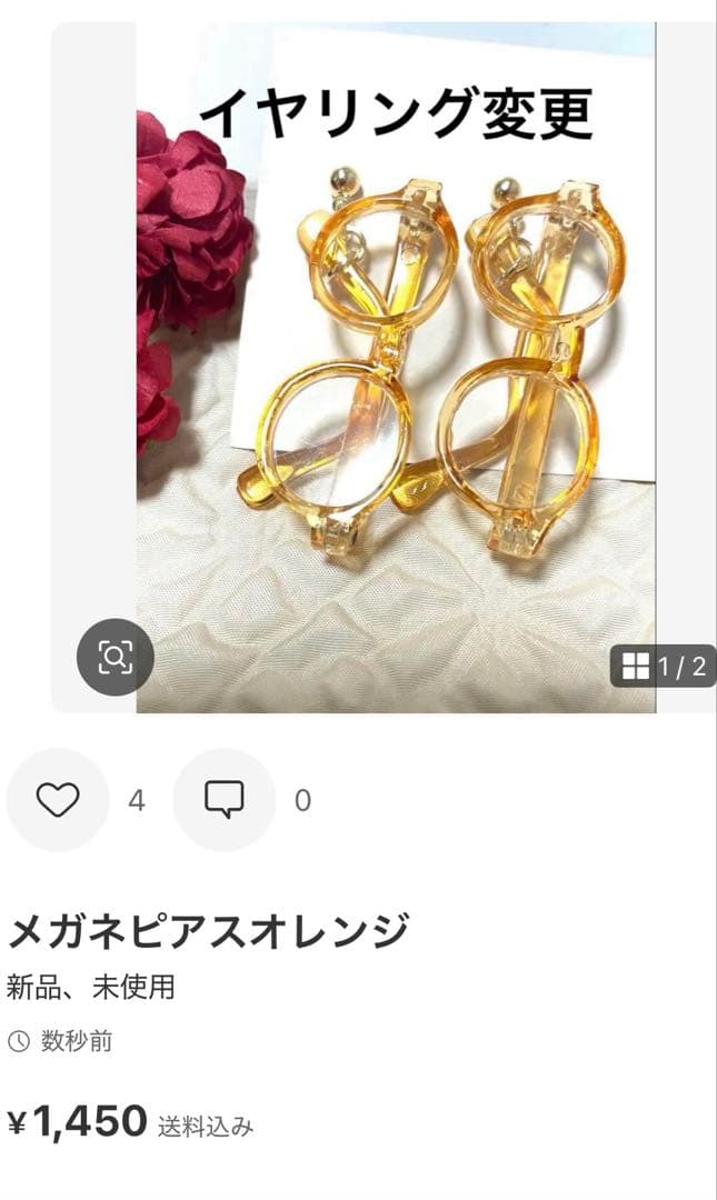 メガネピアスブラウン