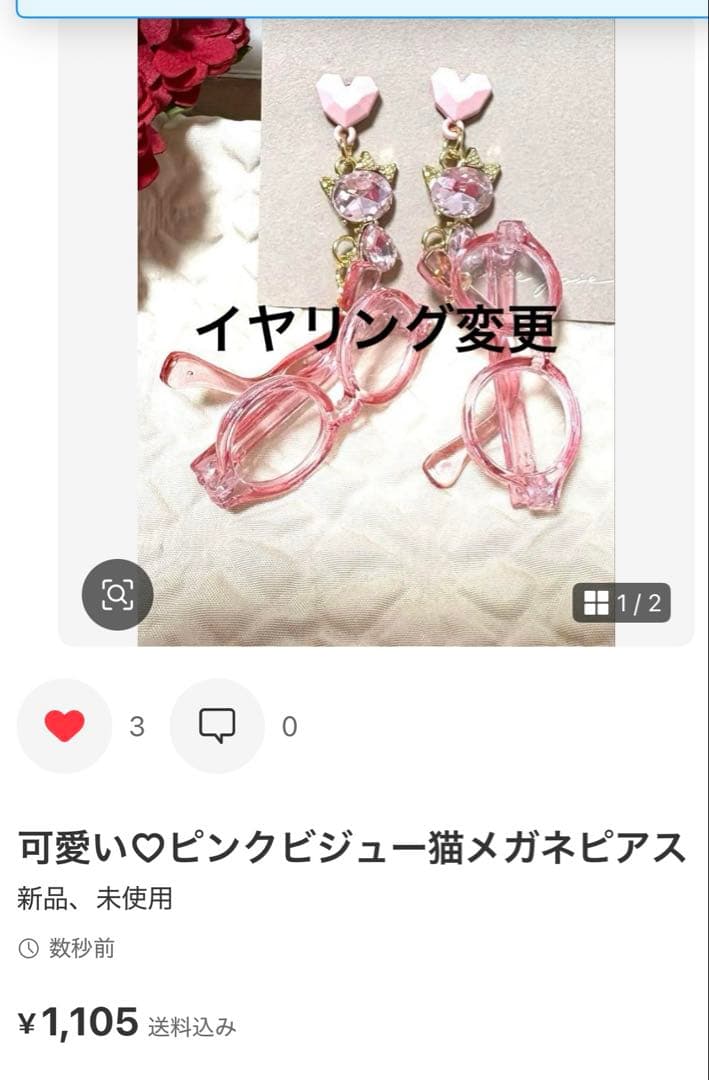 メガネピアスブラウン