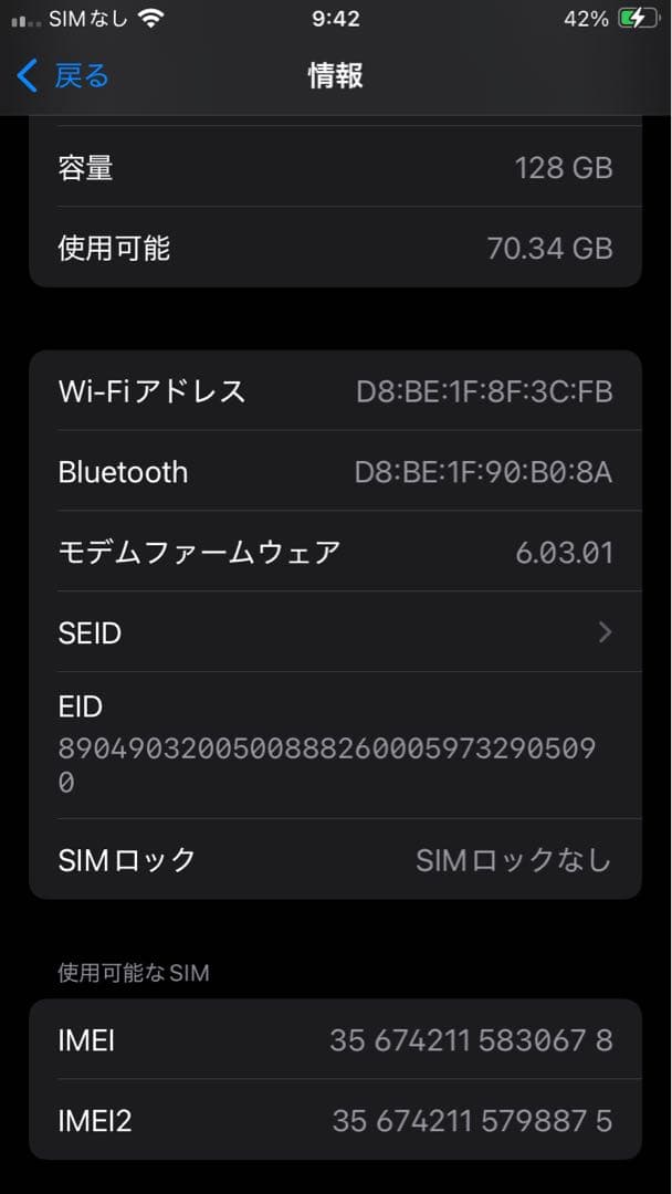 iPhone SE (第2世代) 128GB 本体 画面ひび割れあり