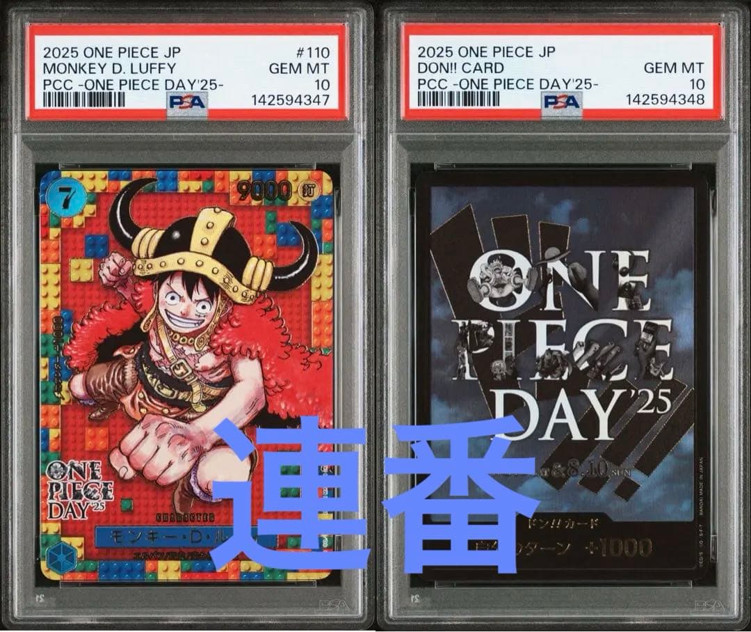 【PSA10連番】ワンピースデイ25 モンキー・D・ルフィ　ドンカード