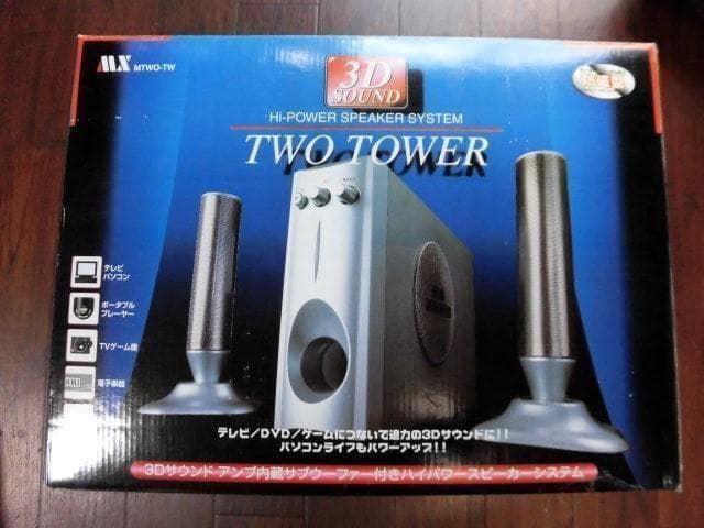 新品TWO TOWER3Dサウンドアンプ内蔵サブウーファー付ハイパワースピーカー