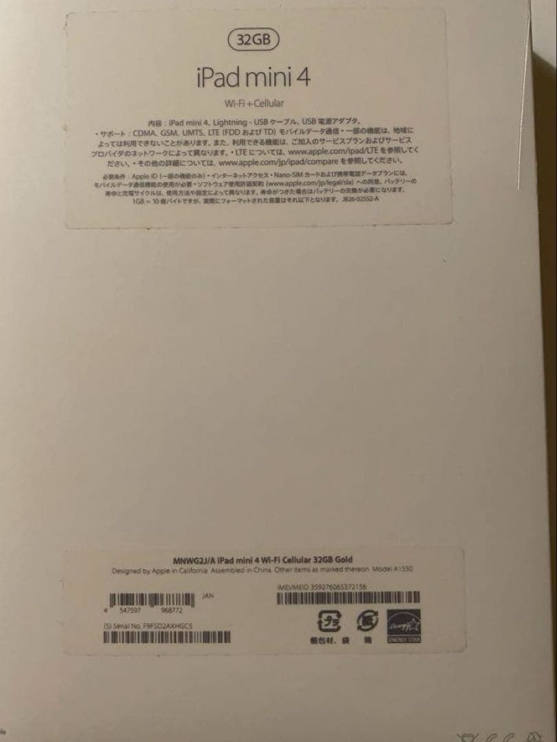 【美品】iPad mini4 32GB Wi-Fi + Cellular