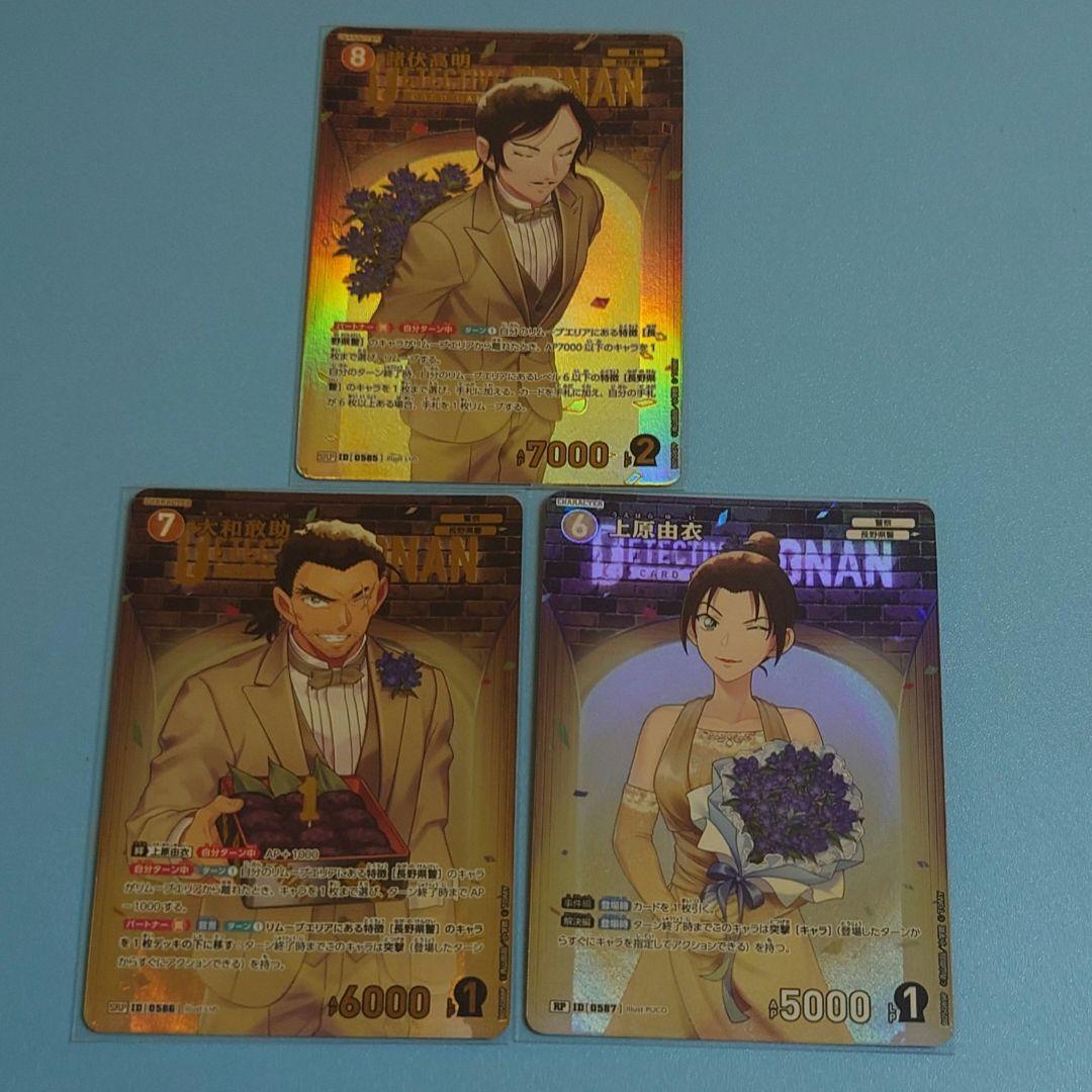 ラ*ネ様 名探偵コナン トレーディングカードゲーム TCG 諸伏高明 大和敢助