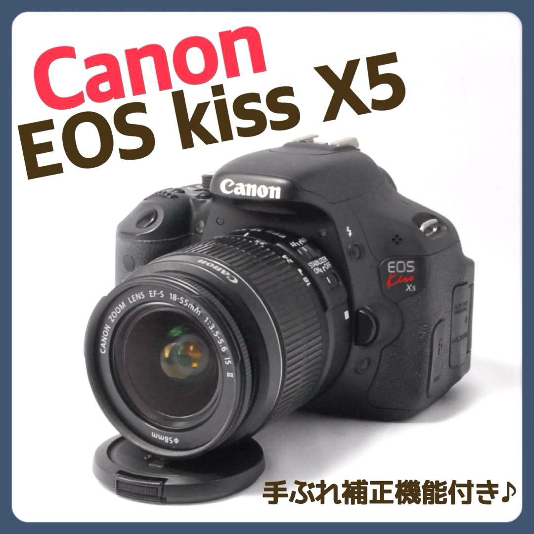 入門モデル✨手ぶれ補正レンズ✨Canon Kiss X5✨一眼レフカメラ✨