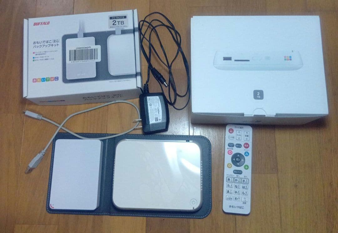 ◯おもいでばこPD-1000S-L　バックアップキットPD-BK2TB