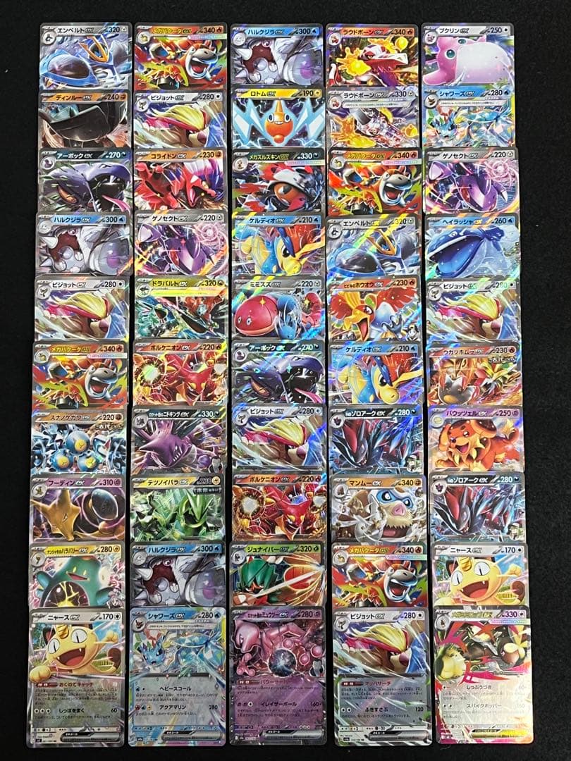 ポケモンカード exRR のみ 250枚 まとめ売り ポケカ大量 早いもの勝ち