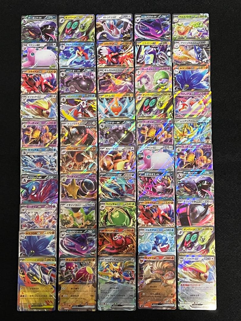 ポケモンカード exRR のみ 250枚 まとめ売り ポケカ大量 早いもの勝ち
