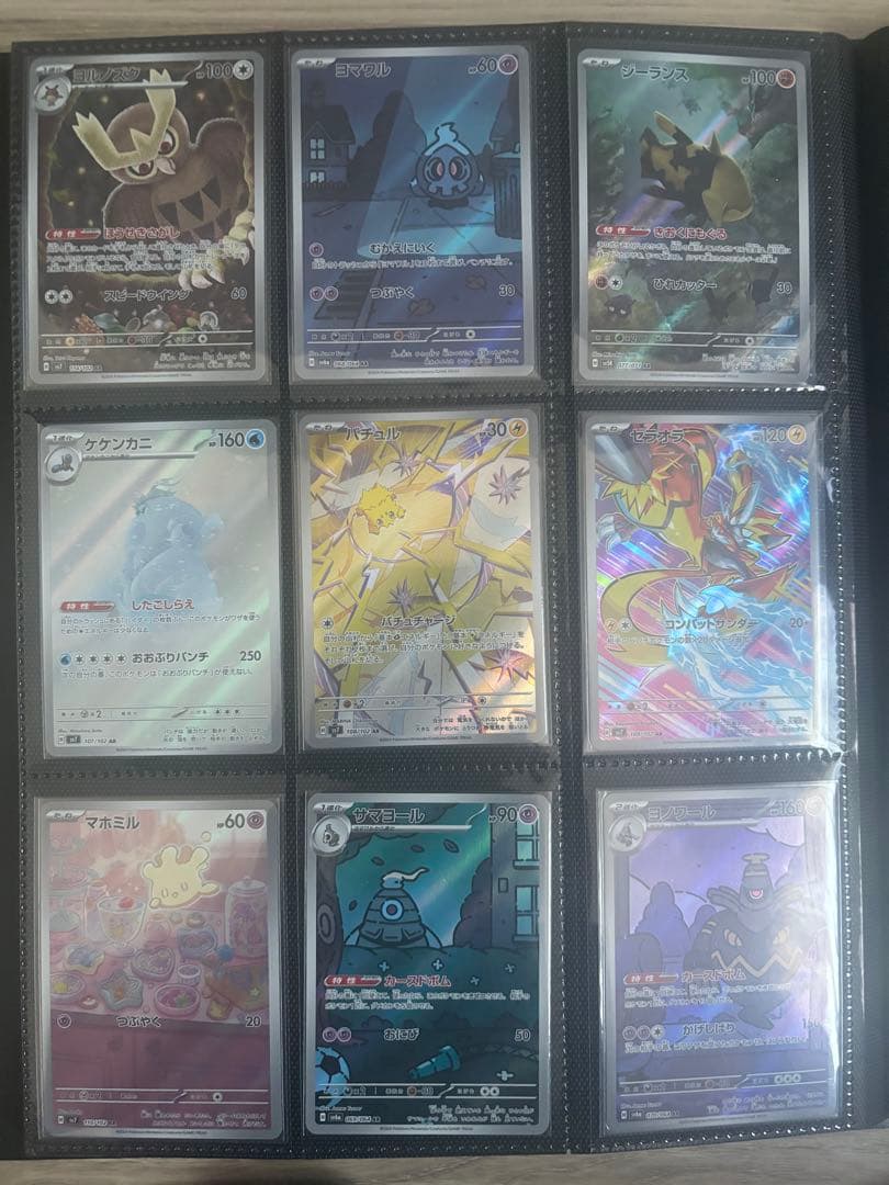 あ*ケ様 ポケモンカードARまとめ売り105枚！