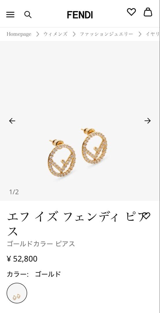 FENDI ピンクゴールドカラー ピアス