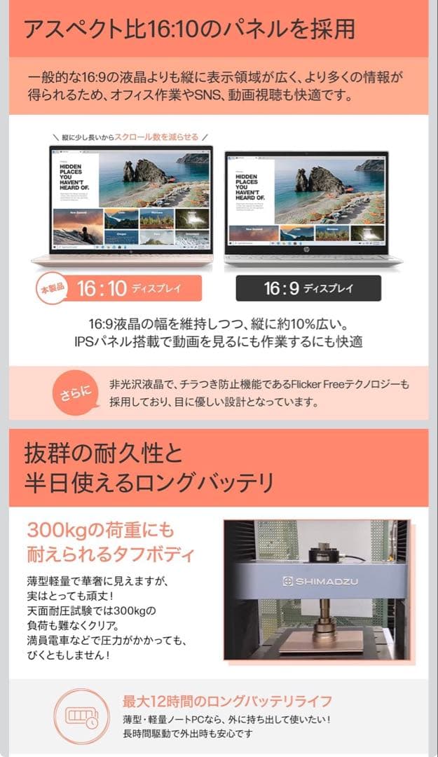 HP Pavilion 13.3インチ 超軽量ノートPC Ryzen7 16GB