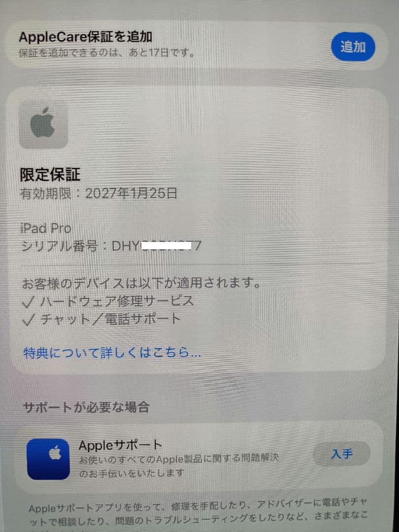 【極美品】iPad Pro 11インチ (M5) 256GB Wi-Fiモデル