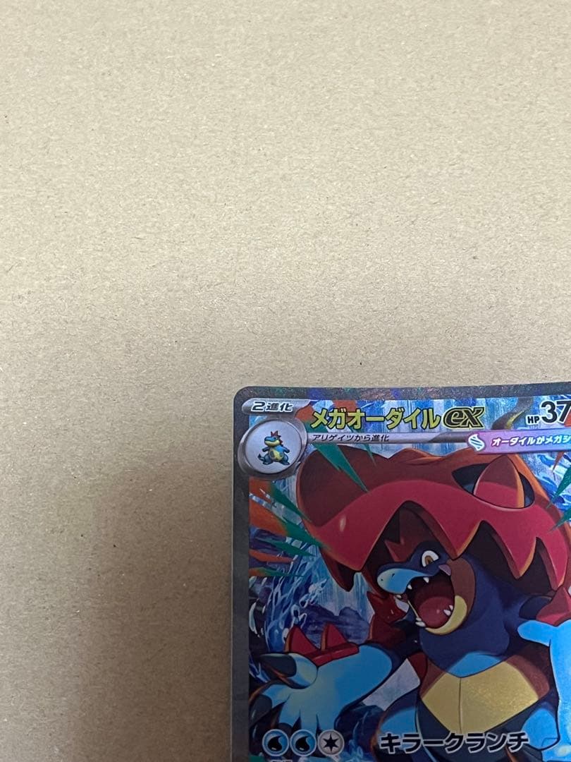 スタートデッキ100 101番