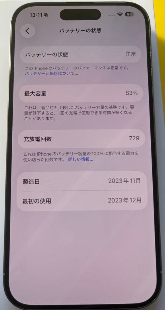 iPhone 15 Pro 128GB ホワイト SIMフリー