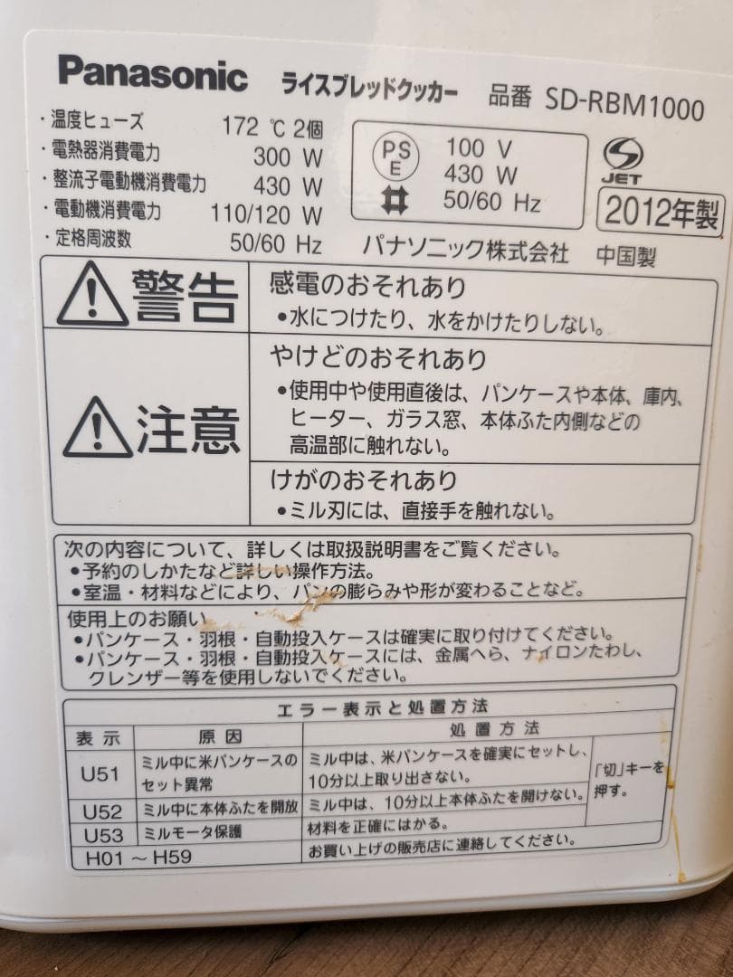 パナソニック　　ホ－ムべ－カリ－