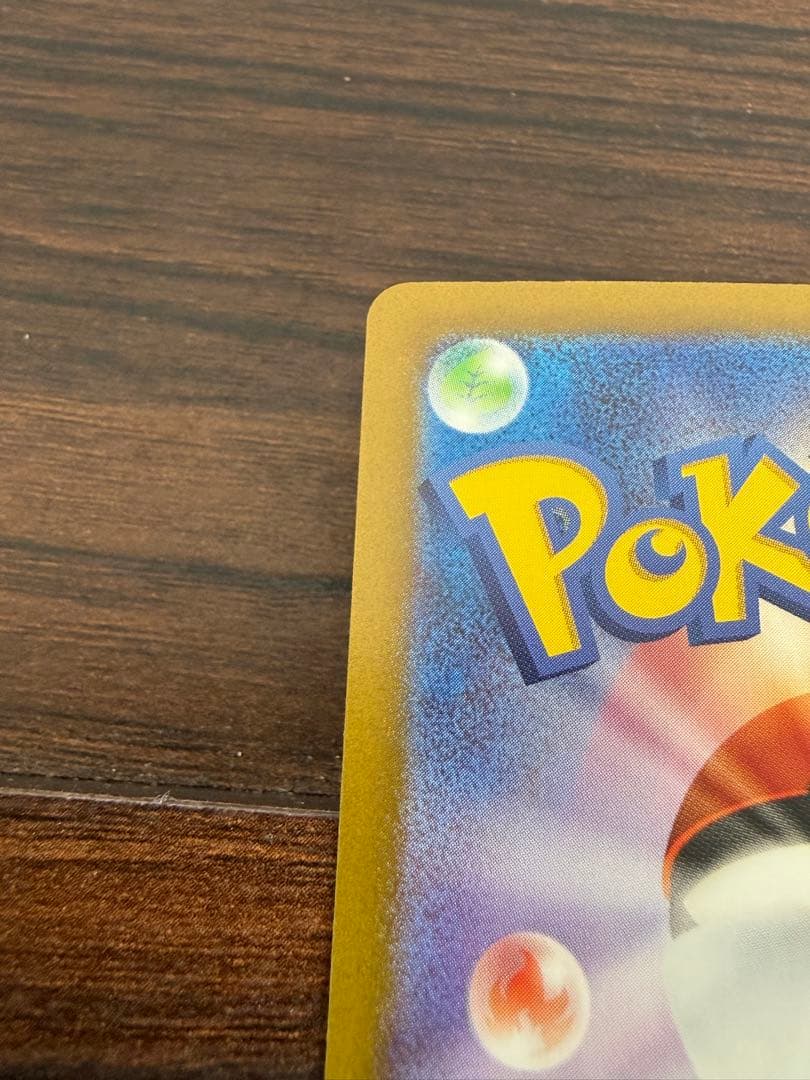 ポケモンカードクラシック リザードン ヒトカゲ リザード 3枚セット