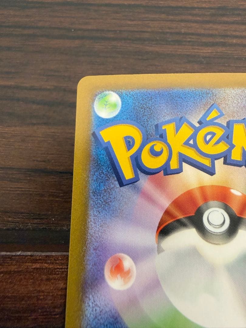 ポケモンカードクラシック リザードン ヒトカゲ リザード 3枚セット