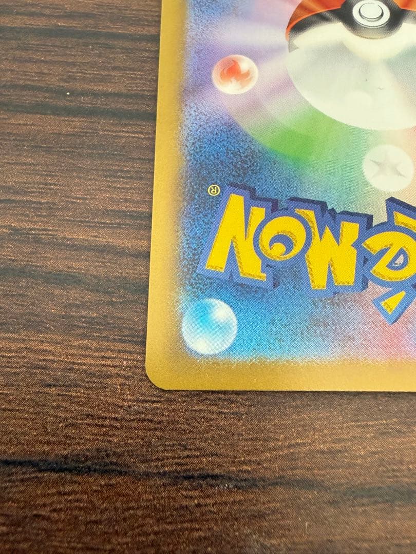 ポケモンカードクラシック リザードン ヒトカゲ リザード 3枚セット