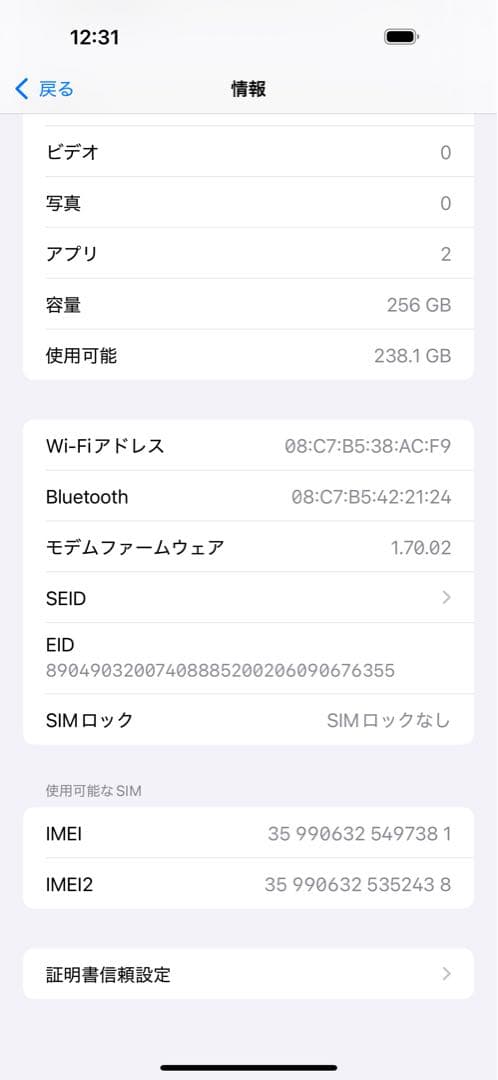 iPhone 16 Pro Max 256GB USA版