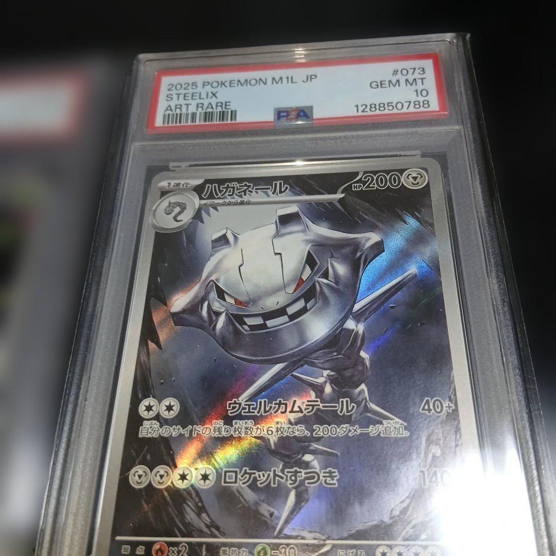 ポケモンカードPSA10, 2枚セット