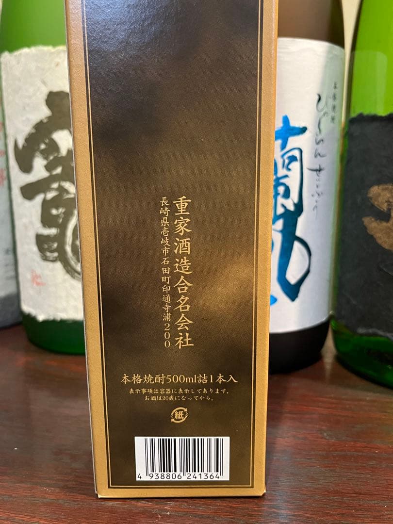 魔王 竈7年 白蘭青風 金もぐら 原酒確蔵　焼酎まとめ売り♪