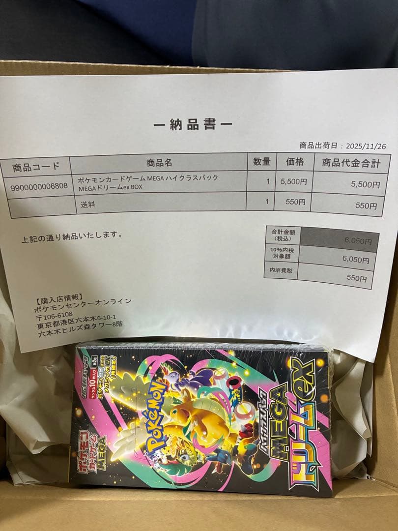 ポケモンカード　初版　メガドリームex BOX