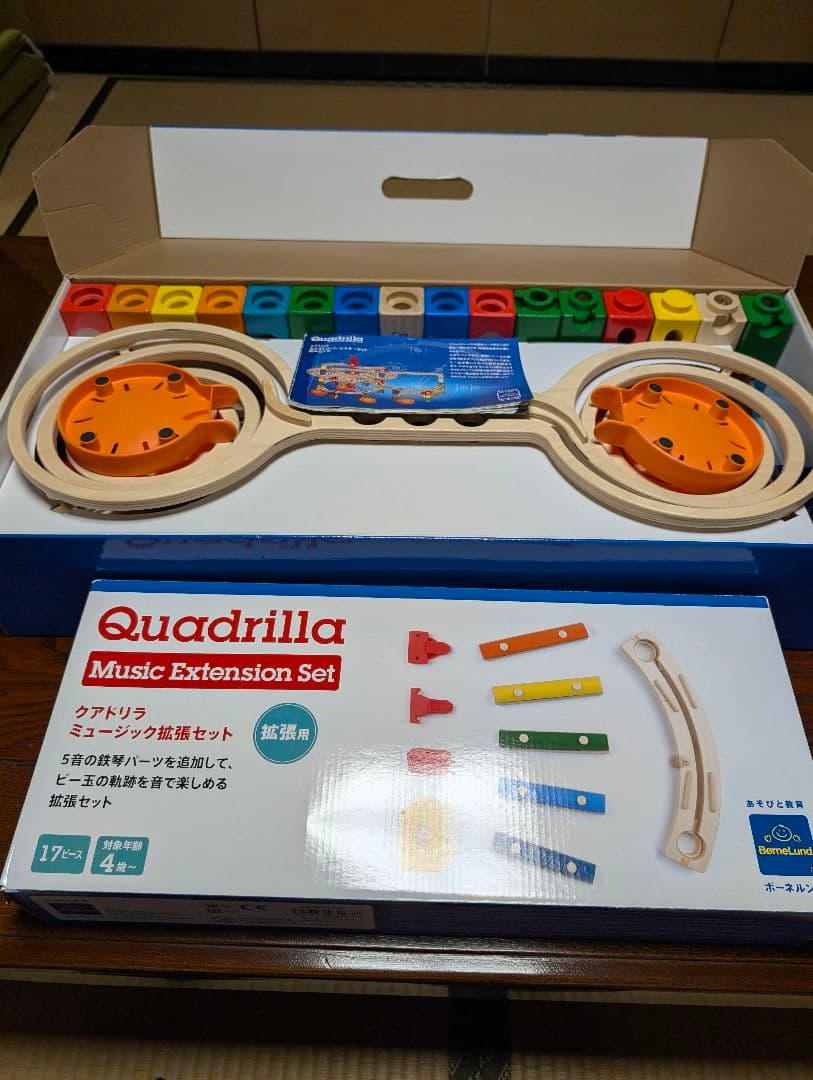 ぴまるぴQuadrilla Extreme Builder Set
