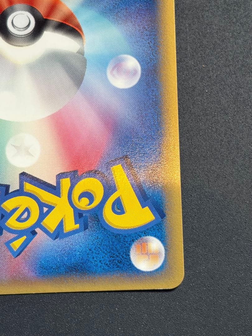 キングドラex デルタ種 δ ポケカ