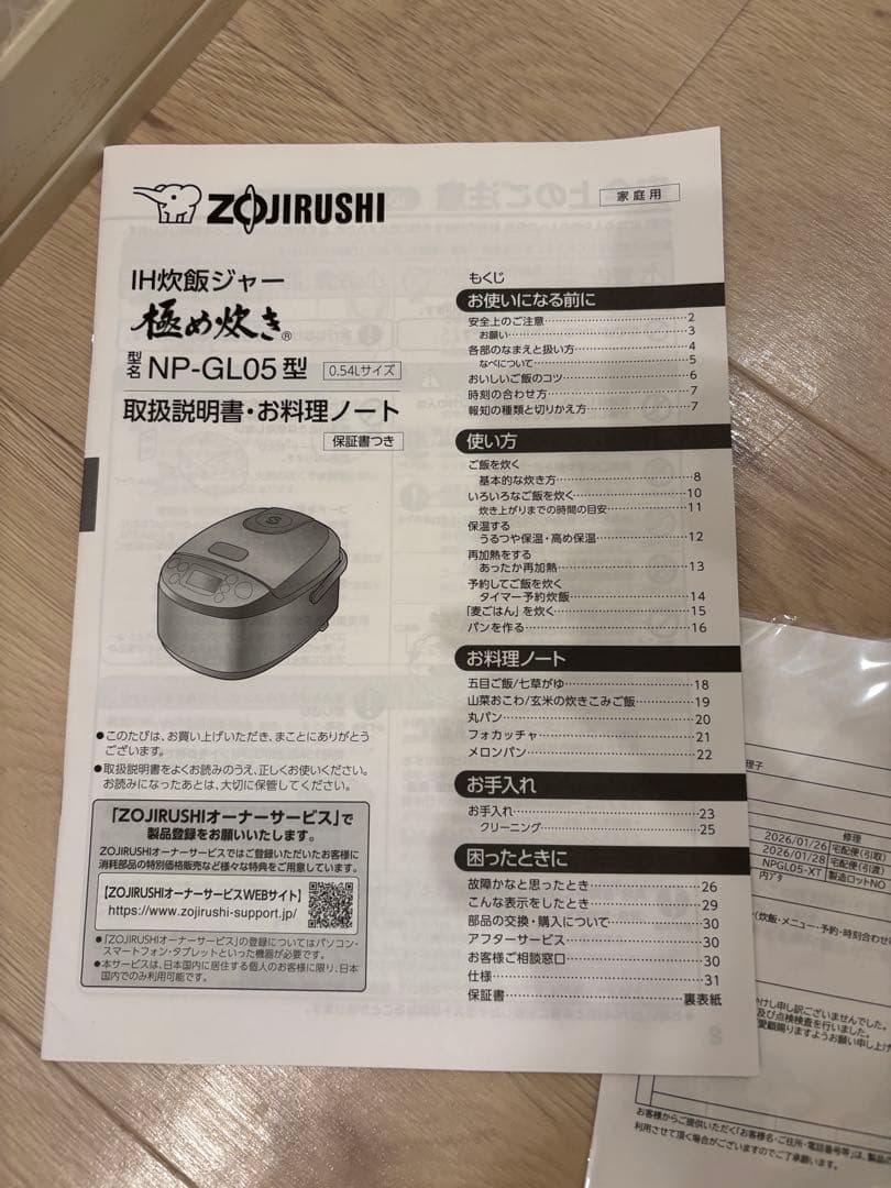 『【美品】象印 炊飯器 3合 NP-GL05★メーカー修理点検済』