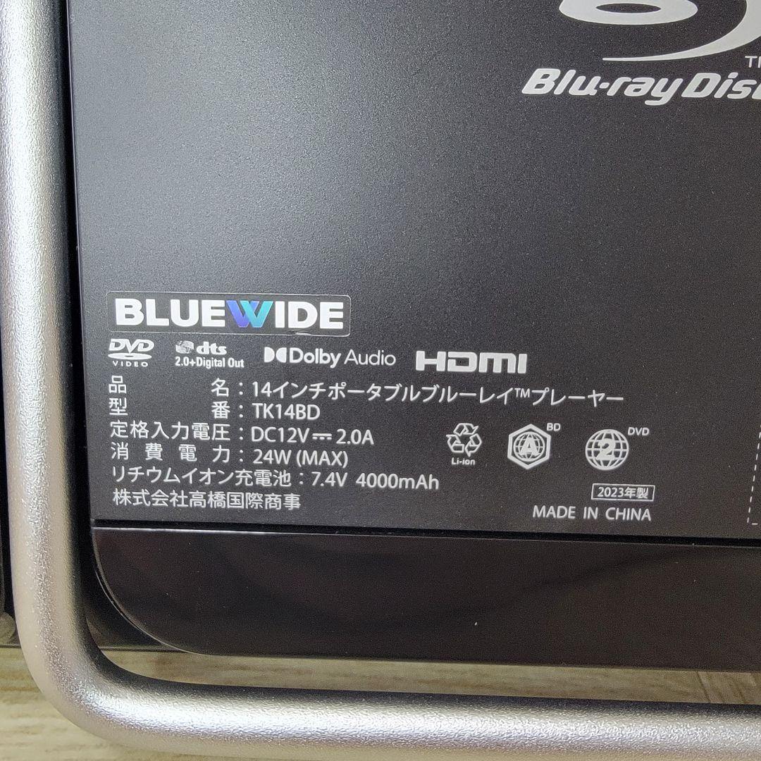 BLUE WIDE ポータブルブルーレイプレーヤー 14インチ TK14BD