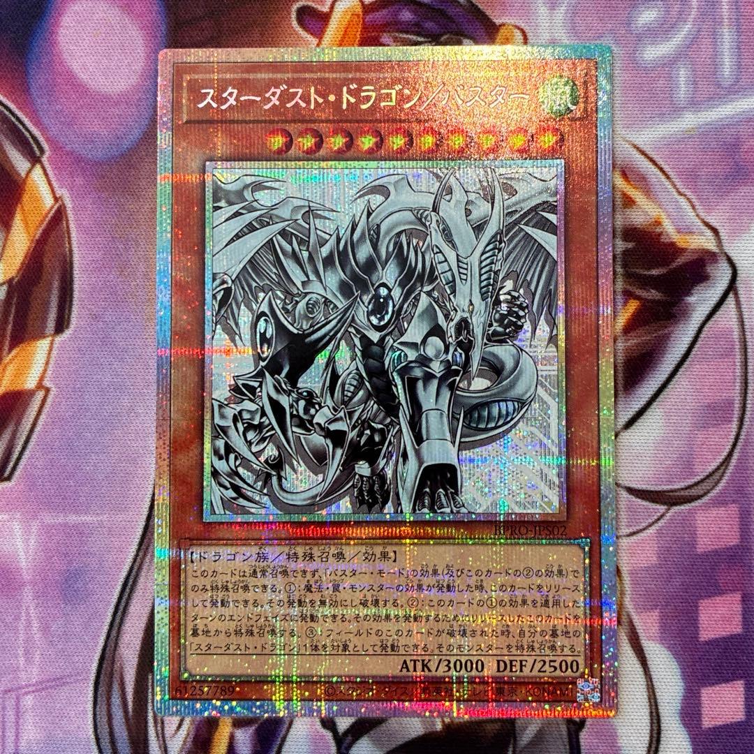 遊戯王　スターダスト・ドラゴン/バスター　プリズマ　日版