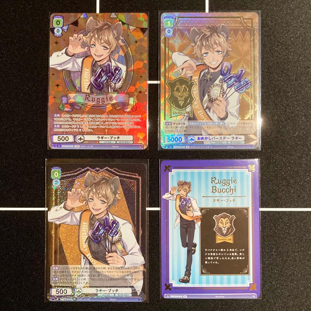 ラギー・ブッチ SSP SP BR RR 4枚セット