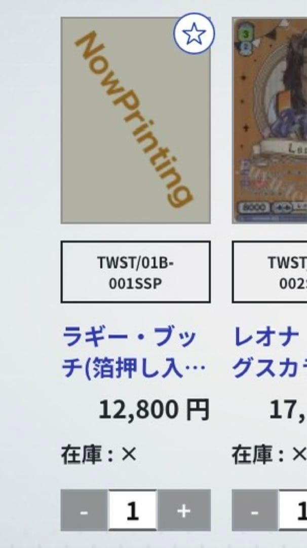 ラギー・ブッチ SSP SP BR RR 4枚セット