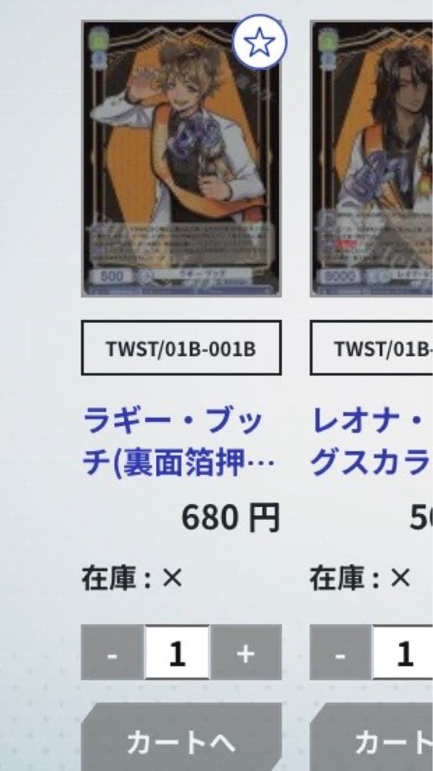 ラギー・ブッチ SSP SP BR RR 4枚セット