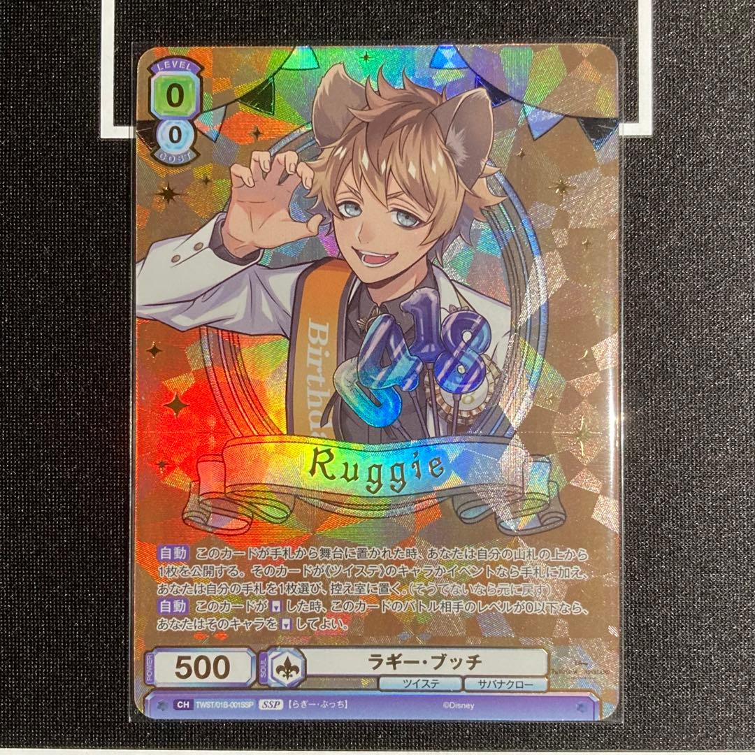 ラギー・ブッチ SSP SP BR RR 4枚セット